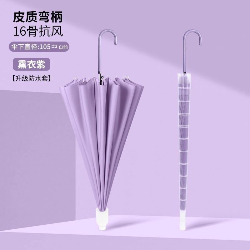 Small fresh automatic umbrella high-end parasol sunscreen umbrella straight rod large umbrella umbrella umbrella sun umbrella