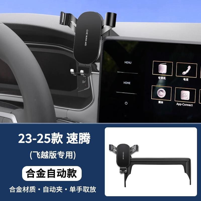 Car Phone Holder VW Jetta 2023-2025 Flyover Beyond Editions Air Vent Mount Adjustable Horizontal Screen Alloy Auto-Swing