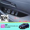 MEKOMEKO Power Window Switch Cover for New Corolla Cross Door Window Door Switch Interior Interior Accessories ABS Resin 4PCS Compatible with Corolla