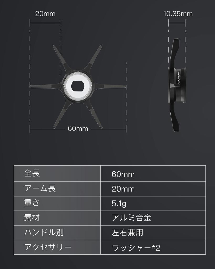 Gomexus ST-S Star Drag for Shimano Aldebaran and Calcutta Conquest Baitcasting Reels, Aluminum Alloy, 5.1g Ultra-Lightweight, Right-Handed/Left-Handed