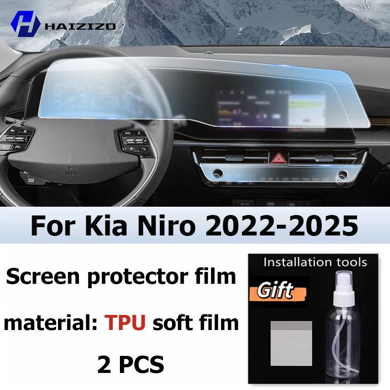 Car GPS LCD Screen Navigation TPU Film Matte Anti Glare Screen Protector Film Scratch Resistant Refit For Kia Niro -2025