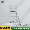 5325 Mobile Rolling Work Platform Ladder