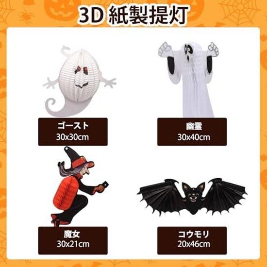 Halloween decorations 3D lantern hanging 9-piece set paper ghost spider witch foldable pumpkin bat party goods haunted house decoration