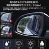 Water Repellent Film Set of 2 Side Mirror Door Mirror