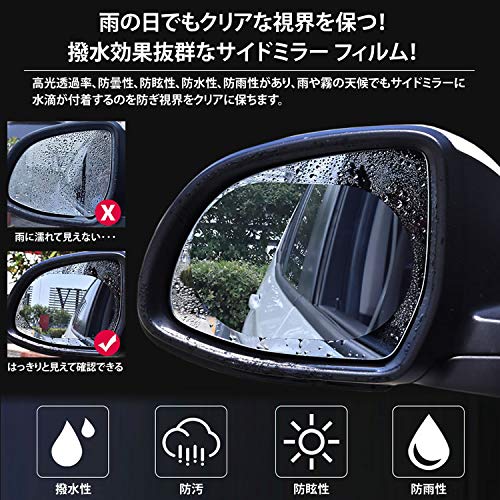 Water Repellent Film Set of 2 Side Mirror Door Mirror