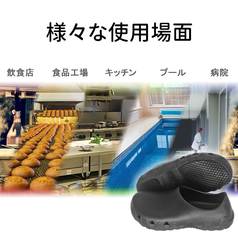 Quintari Chef Shoes, Black, Kitchen Clogs, Non-Slip, Waterproof, EVA Resin, for Men and Women, S117 (Black, 37cm, 23.5cm)