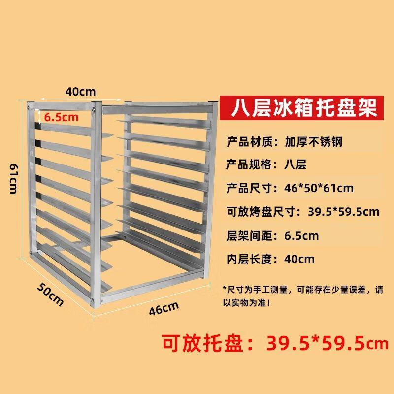 Commercial Multi-Tier Refrigerator Freezer Rack