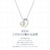 Eternal Silver Necklace with Peridot and Diamond 4℃ [Yondoshi] [August Birthstone] 4℃ (111614121814)