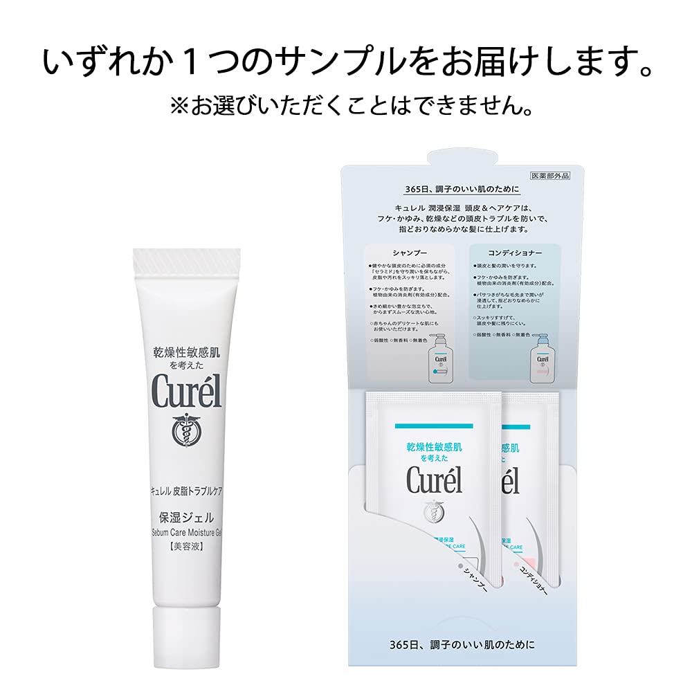 キュレル おまけ付き 頭皮保湿ローション 120ml 単品 120ミリリットル (x 1) 【Amazon.co.jp限定】