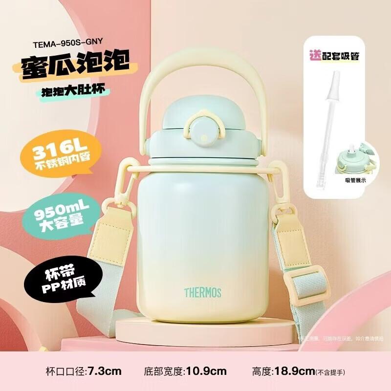 THERMOS Large Capacity Straw Thermos Cup