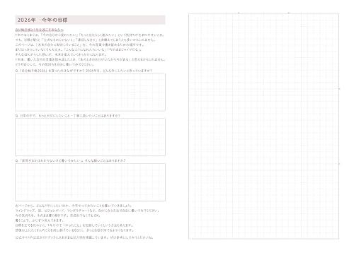 My Own Axis Planner 2026 January Start A5 Monthly Weekly