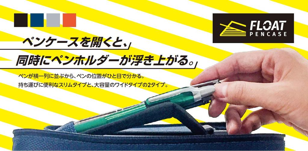 Concise Floating Pen Case 135876 Navy