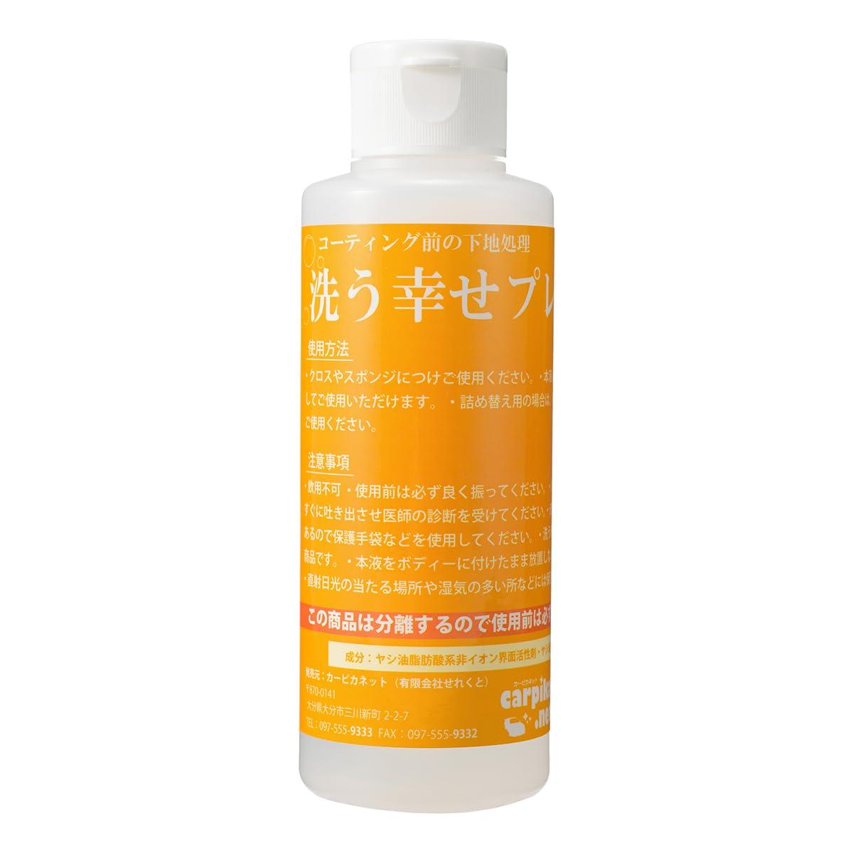 

Car Picanet [Washing Happiness Premium] 100ml