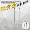 A1 Titanium Series Black Pit Wild Fishing Hooks - Super Sharp Fine Ground Sleeve Hooks