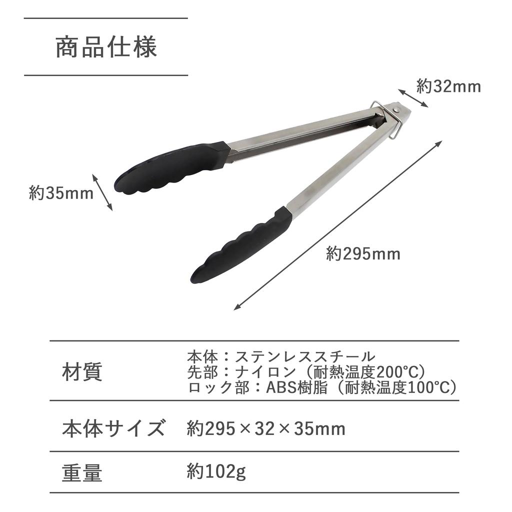 KAI Corporation KAI Cooking Nylon Tongs 28cm, Locking Type, Dishwasher Safe, KAI KITCHEN, Silver, Made in Japan, DH8083