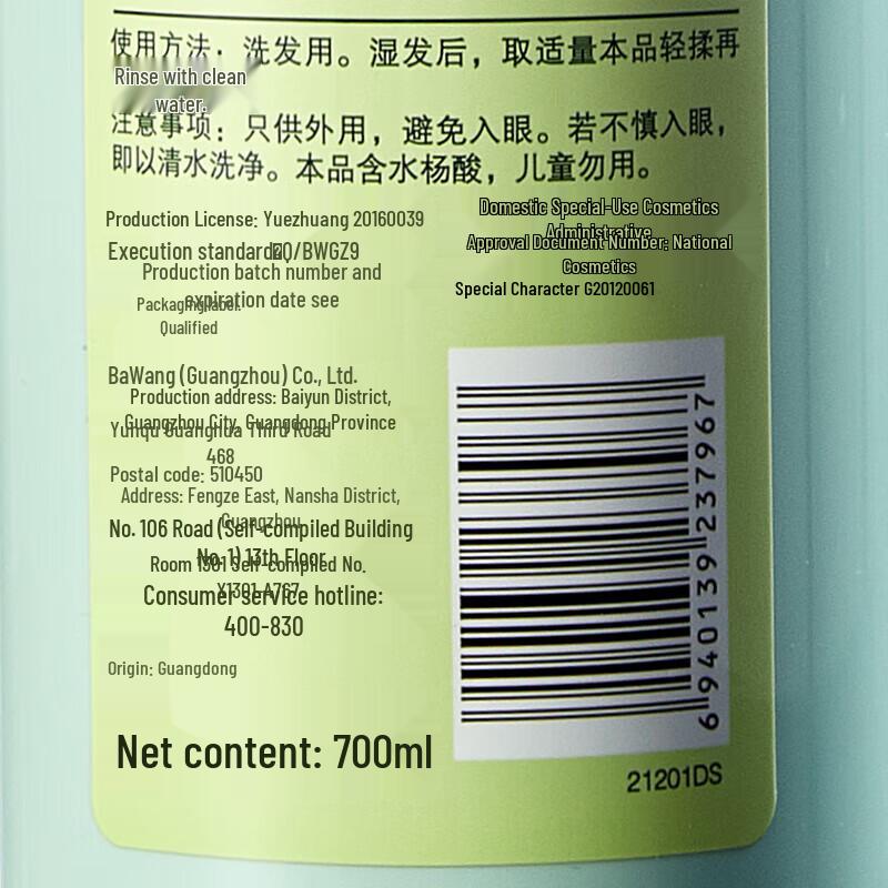 BaWang Anti-Hair Loss Shampoo