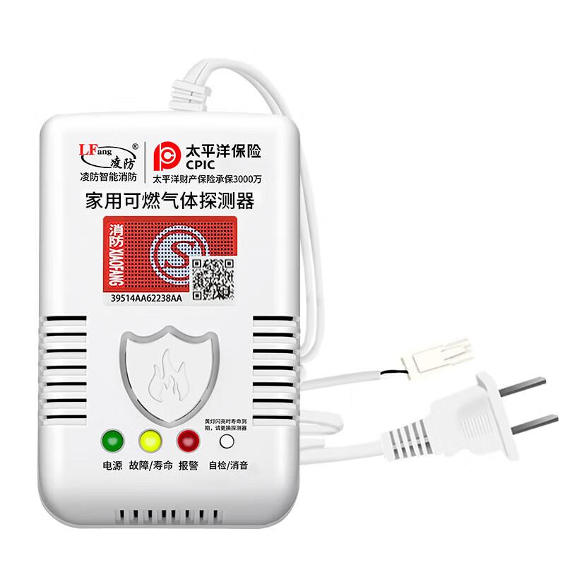 Lingfang G55-V Smart Gas Alarm with Shut-off Valve