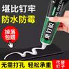 Duable Strong Bond Liquid Glue Marble Metal Ultra-Strong Glass Adhesive Fast Drying Sealant Glues Home Decoration