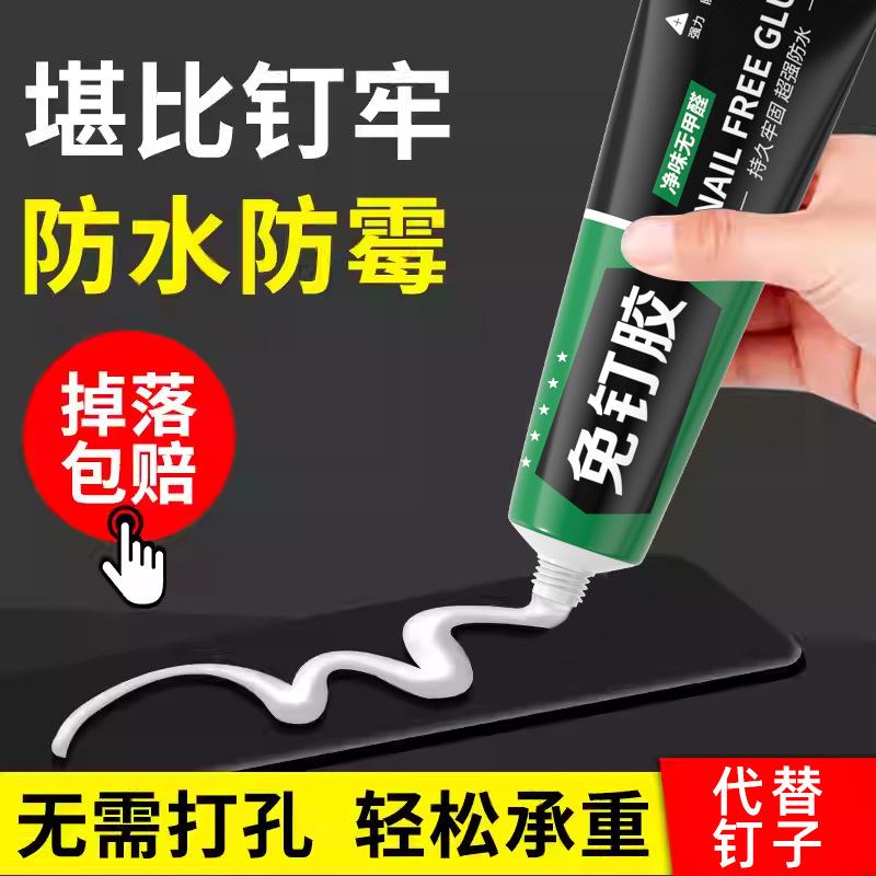 Duable Strong Bond Liquid Glue Marble Metal Ultra-Strong Glass Adhesive Fast Drying Sealant Glues Home Decoration