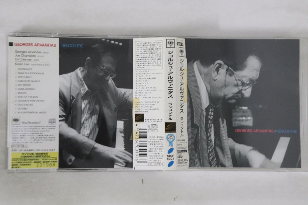 

CD GEOEGES ARVANITAS - Rencontre SICP5021PROMO SONY Japan Obi Джаз Б/У