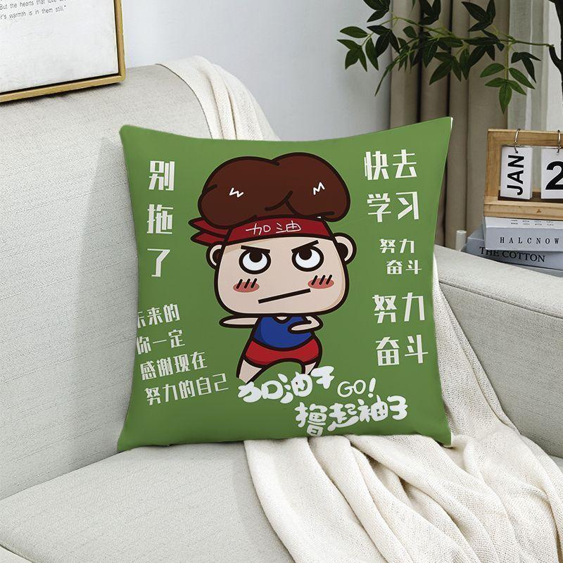 Inspirational Text Pillow, Living Room Sofa Cushion Cover, Office Square Pillow, Lunch Break Dormitory Home Pillow