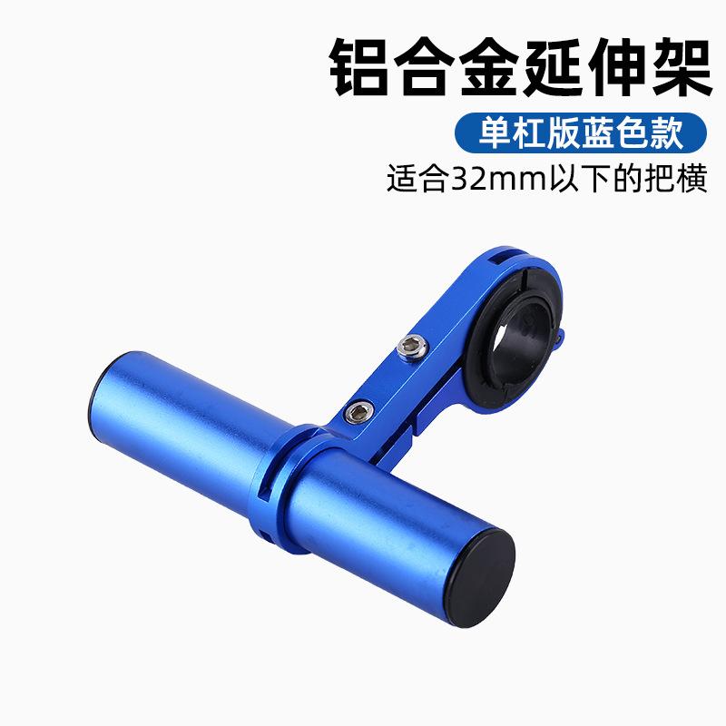 10cm Bicycle Handlebar Extended Bracket MTB Headlight Mount Extented Bar Road MTB Bicycle Handlebar Extender Rack Parts