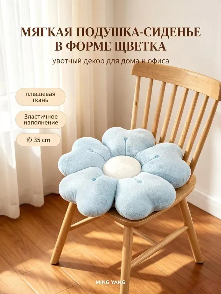 Pillow toy 35x35 cm 1 pc