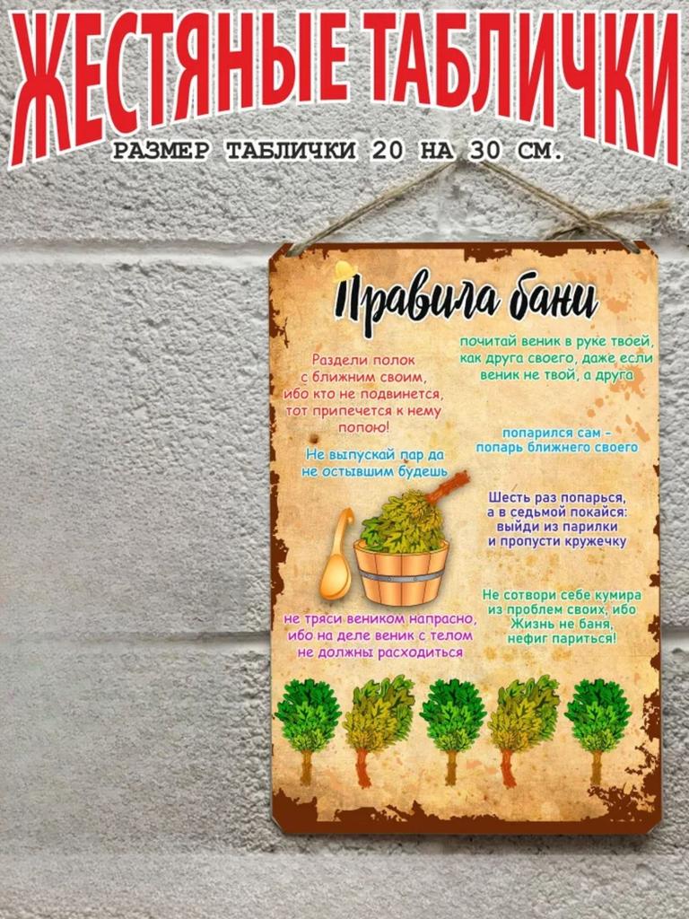 Bathhouse Sauna Metal Wall Plaque, Moisture Resistant Decor Sign