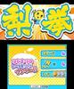 Pear Juice Fun Story 3DS Action! Funassyi's -