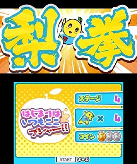 Pear Juice Fun Story 3DS Action! Funassyi's -