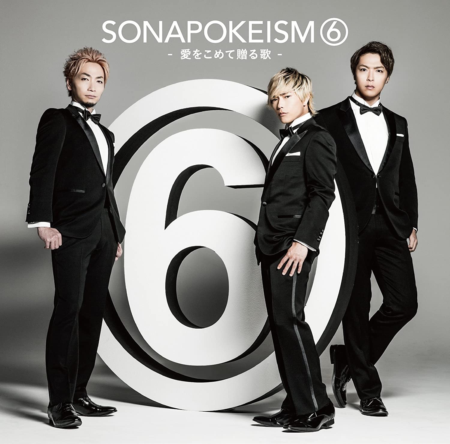 

CD - Sonar Pocketism 6 -A song to give w Japan ObiPop Used