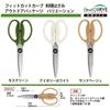 Plus Kitchen Dishwasher Fit Cut Outdoor Sand 35679 Scissors, Disassembly, Safe, Curve, Packaging, Beige, Long-lasting Sharpness,