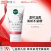 Xiangyibencao Men's Sensitive Skin Gentian Amino Acid Cleanser