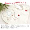 Baby Castle Elephant Made in Japan Bib,