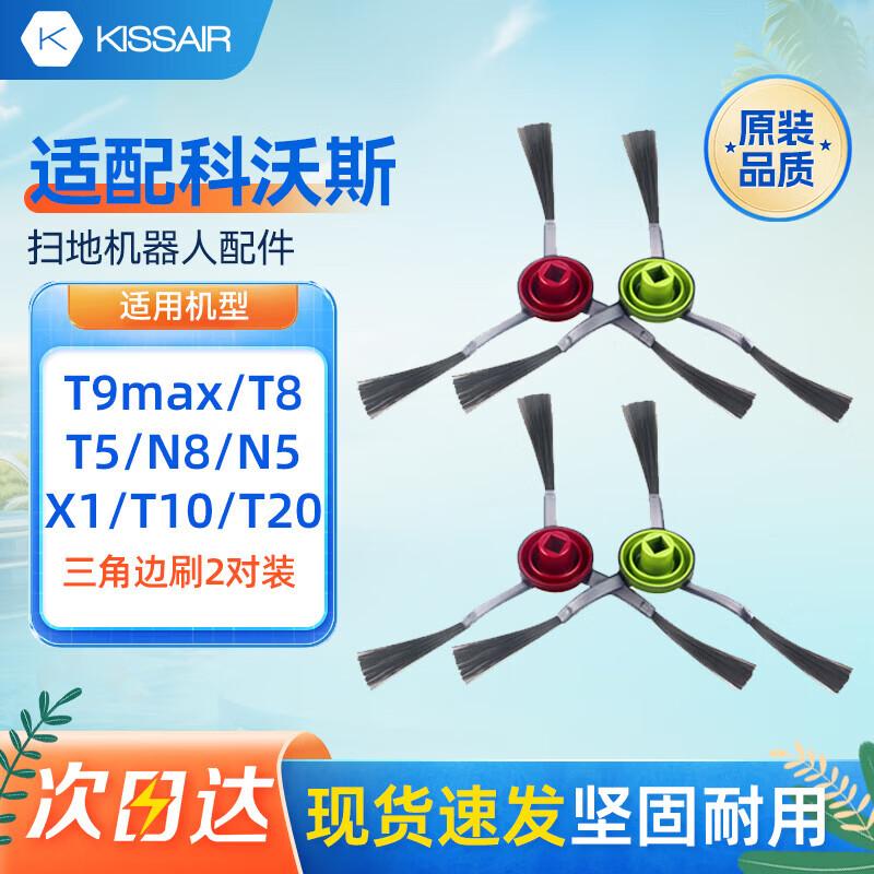 KISSAIR Replacement Triangular Side Brushes for Ecovacs Robot Vacuums