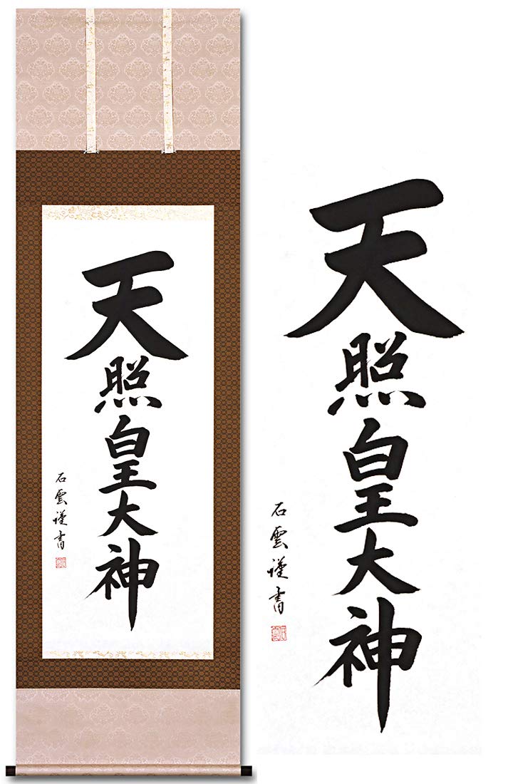 

Подвесной свиток Аматэрасу Омиками каменное облако 150см Имя бога синтоистский ритуал Круглый год Аматэрасу Омиками Токонома ручная роспись 54.5x190см