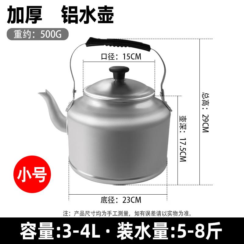 Extra Thick Aluminum Kettle