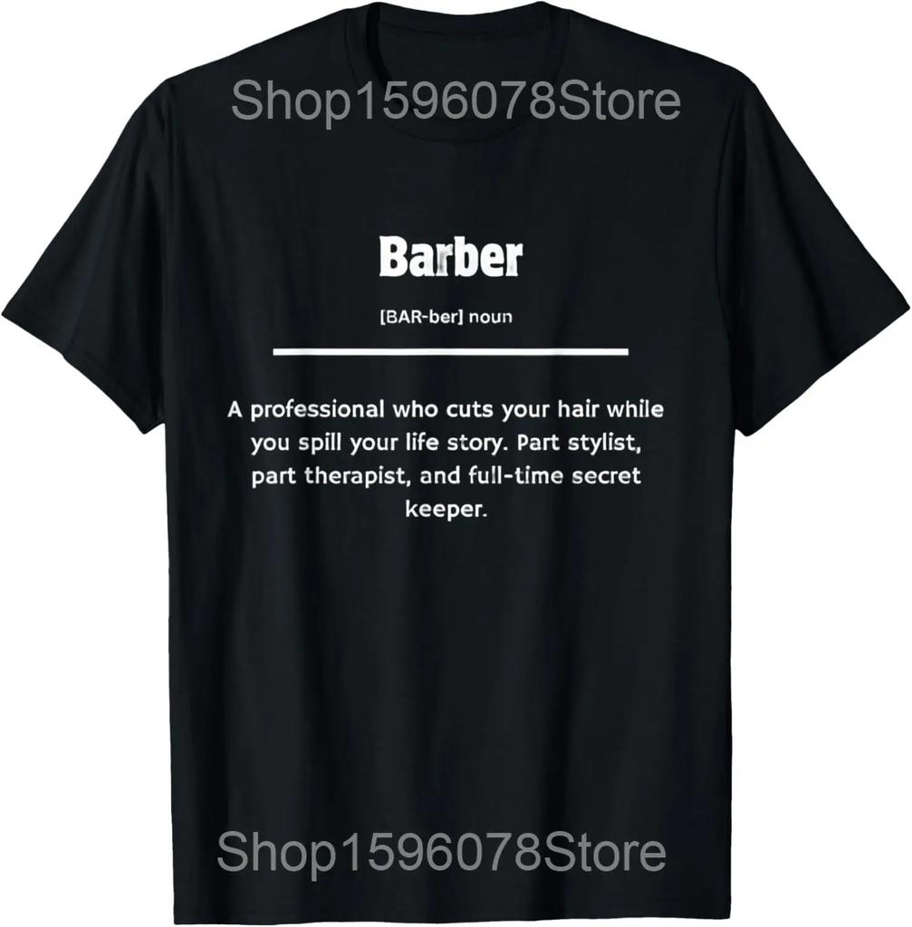 Barber Definition Apparel Funny Hairstylist Halloween T Shirts Cotton Humor Streetwear Tee Short Sleeve Loose Clothing