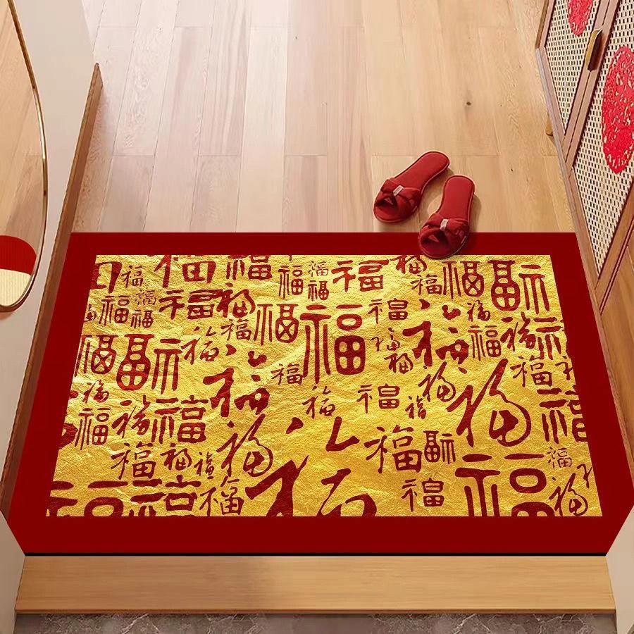 New Chinese New Year'S Entry Door Floor Mat, Non-Slip, Dirt-Resistant And Easy To Take Care Of Foot Pad, Household Entrance Dust Removal Crystal