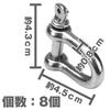 AINetJP Stainless Steel Shackle, Straight Shackle, U-shaped Lifting Hook for Tow Trucks and Hammocks (M8, Set of 8)