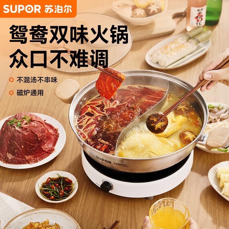 SUPOR 304 Stainless Steel Induction & Gas Hot Pot