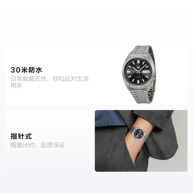 SEIKO 30 meters waterproof Automatic Steel Strap men's watch black dial SNXS79K1