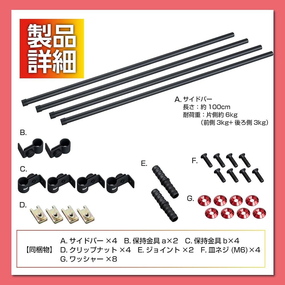 Seiwa Burnox Side Bar Set for Toyota Hiace Super GL Long/Standard Body Ceiling Storage Car Interior Carrier Bar