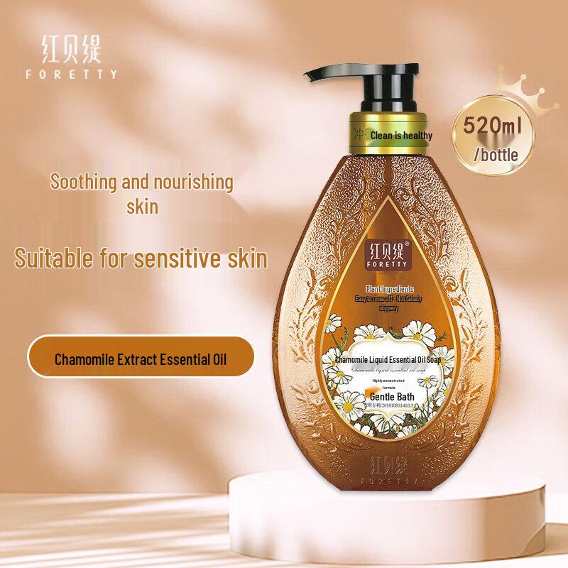 Chamomile Liquid Essential Oil Soap