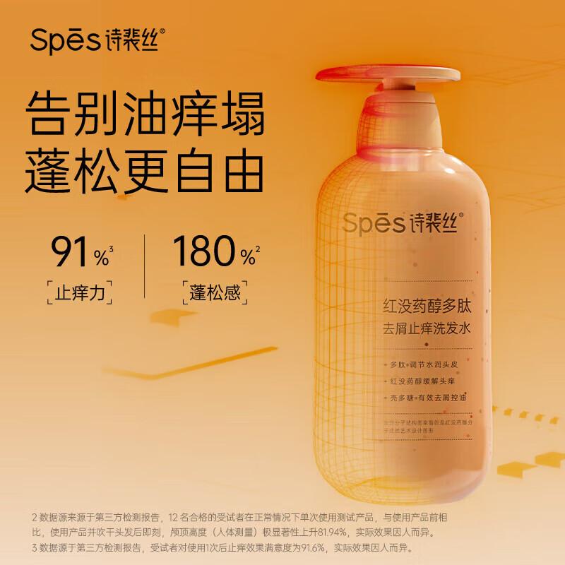 Spes Anti-Dandruff & Itch Relief Shampoo