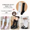 Socks for Embroidered Accent Set of Formal for Elementary School Junior High School Black and for Entrance Graduation [konamiya] Knee-high Girls,
