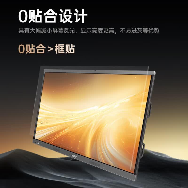 Skyworth ME7528 Flagship 75-inch Interactive Flat Panel (CN version)