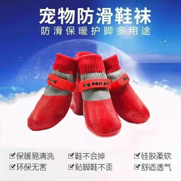 4PCS Winter Dog Shoes Waterproof Cute Puppy Boots Outdoor Walking Warm Dog Snow Shoes for Small Dog Chihuahua Pet Paw Protectors
