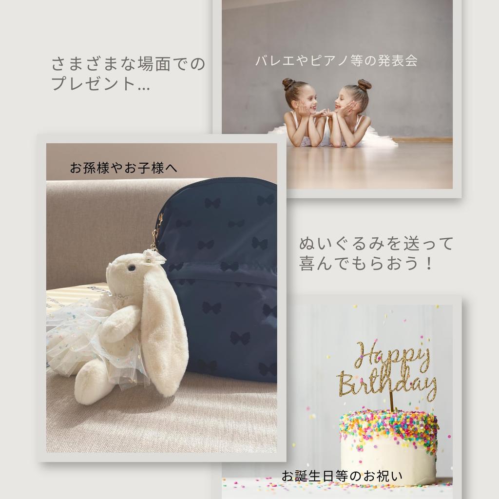 Recital rabbit stuffed for ages elementary school key with handle [HAYAOKIYASAN] gift, toy, ballet, piano, girls, 6, 7, 8, 9, 10, students, birthday,