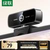 UGREEN 1080P USB Webcam with Dual Microphones